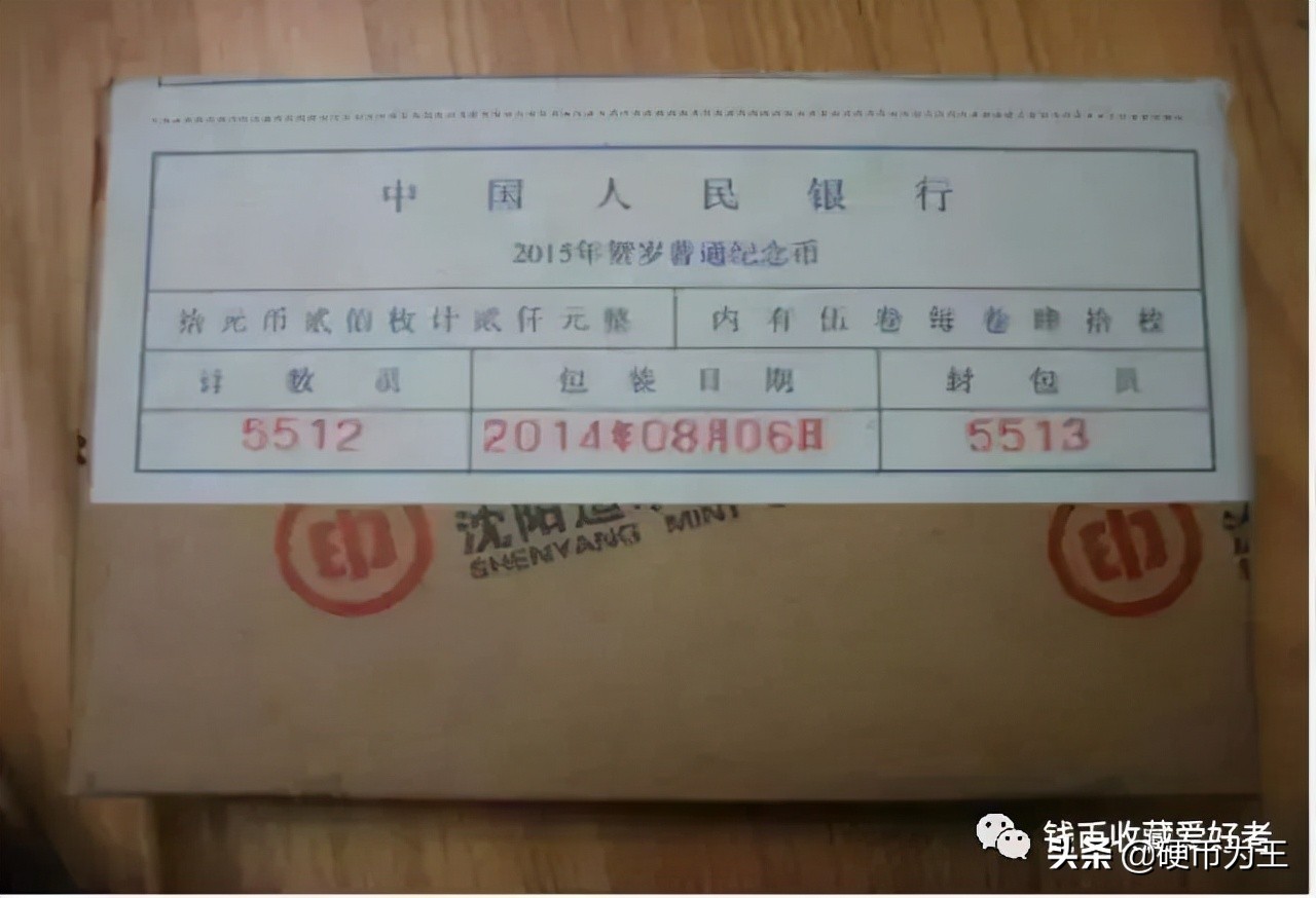 二轮羊年纪念币市场价,二轮羊年纪念币整卷怎么看真假