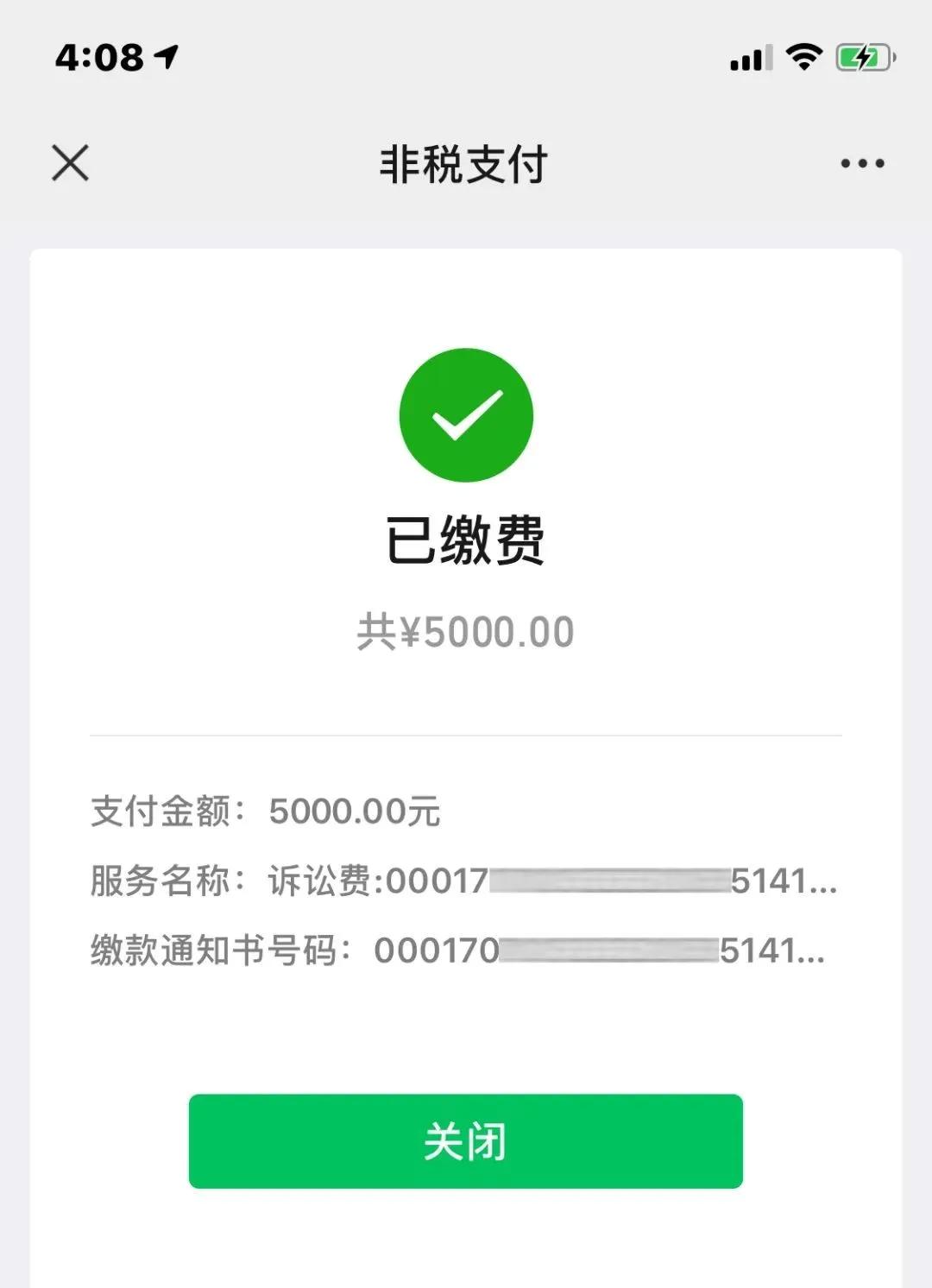 当事人问律师费怎么收,当事人多久缴纳诉讼费规定