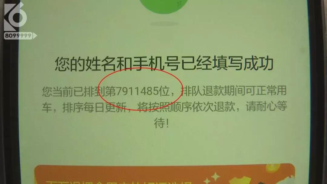 小黄车押金不能退吗,怎么退掉小黄车的押金