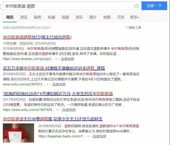 韦博英语关店风波,韦博英语破产创始人会被判刑吗