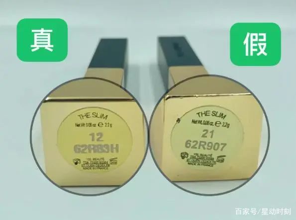 ysl21小金条辨别真假,ysl18小金条试色真假鉴别