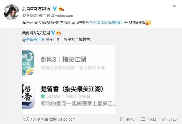 逆水寒刚开服时发的消息,逆水寒开服事件