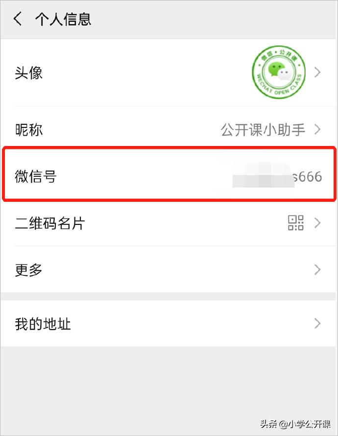 官宣｜喜大普奔，真的可以修改微信号名称啦