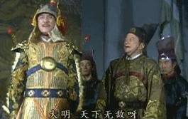 我大明天下无敌什么梗,我大明天下无敌啊