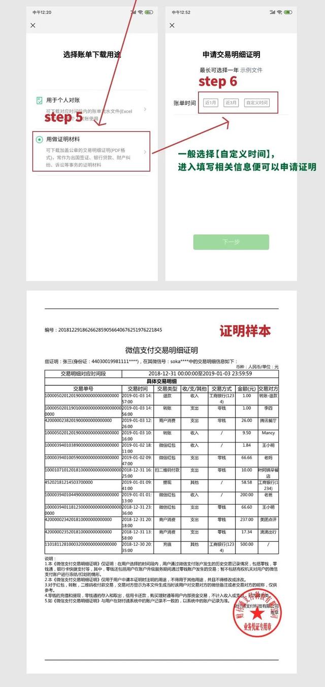 手机微信支付记录怎么彻底删除,苹果微信支付记录怎么彻底删除