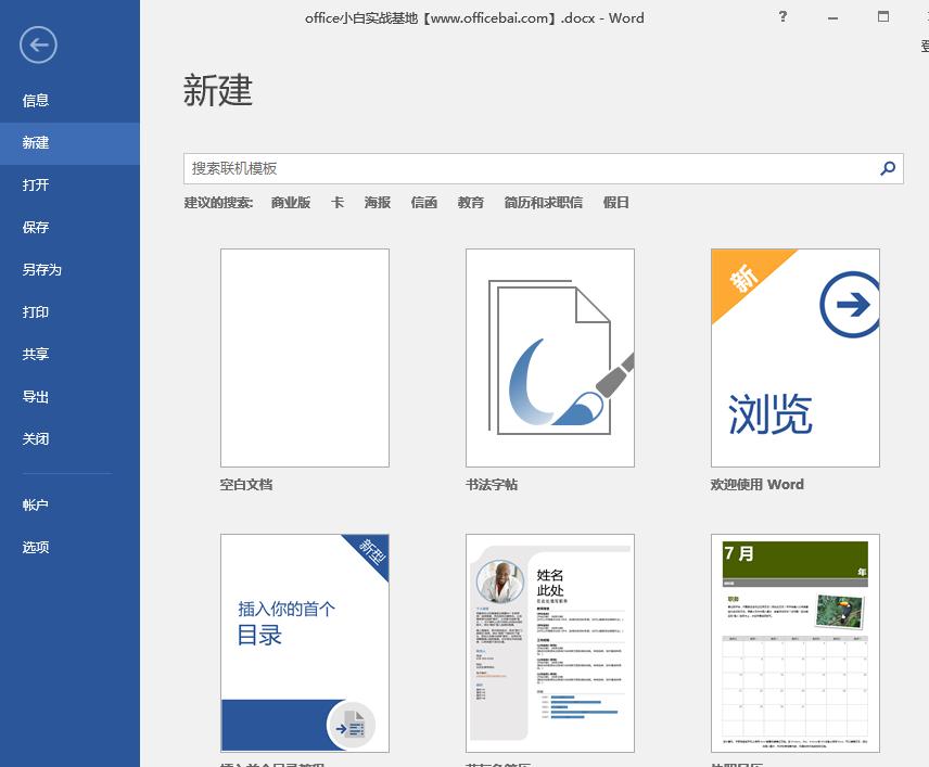 word文档排版制作教程,word文档排版教程好看