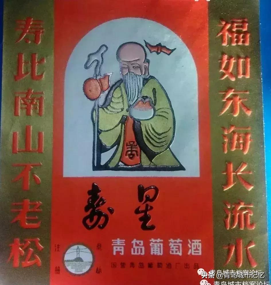 四十年前的青岛葡萄酒,青岛知名葡萄酒
