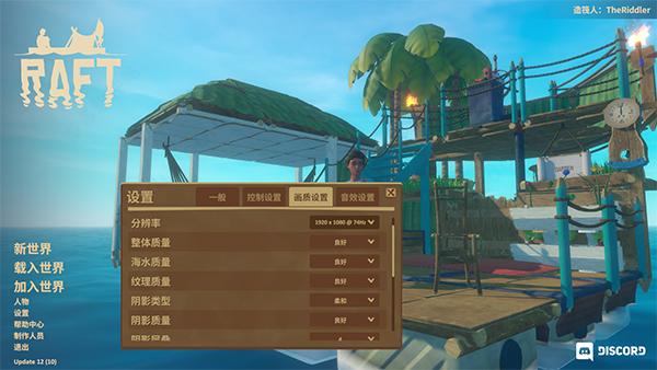 木筏求生联机版电脑版在哪下,饺子木筏求生如何联机