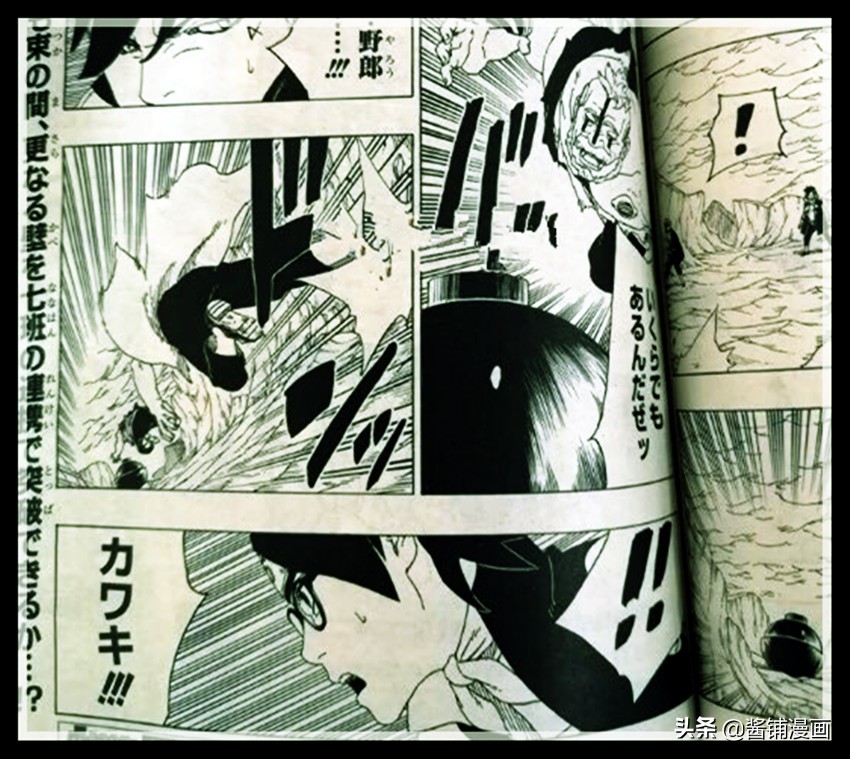 博人传漫画最新一话81,博人传川木漫画31话到35话