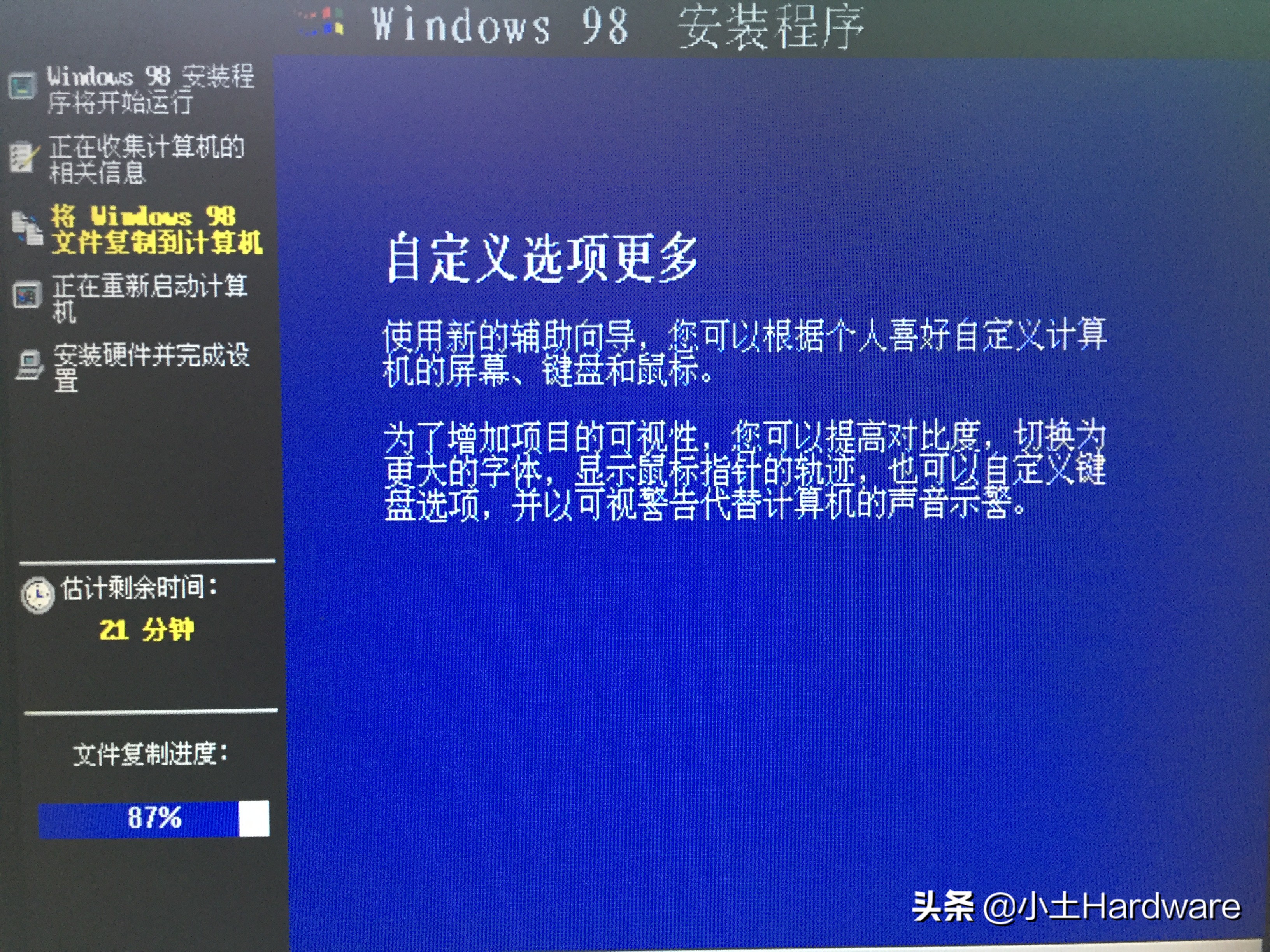 windows98升级史图文,测试版windows98安装流程