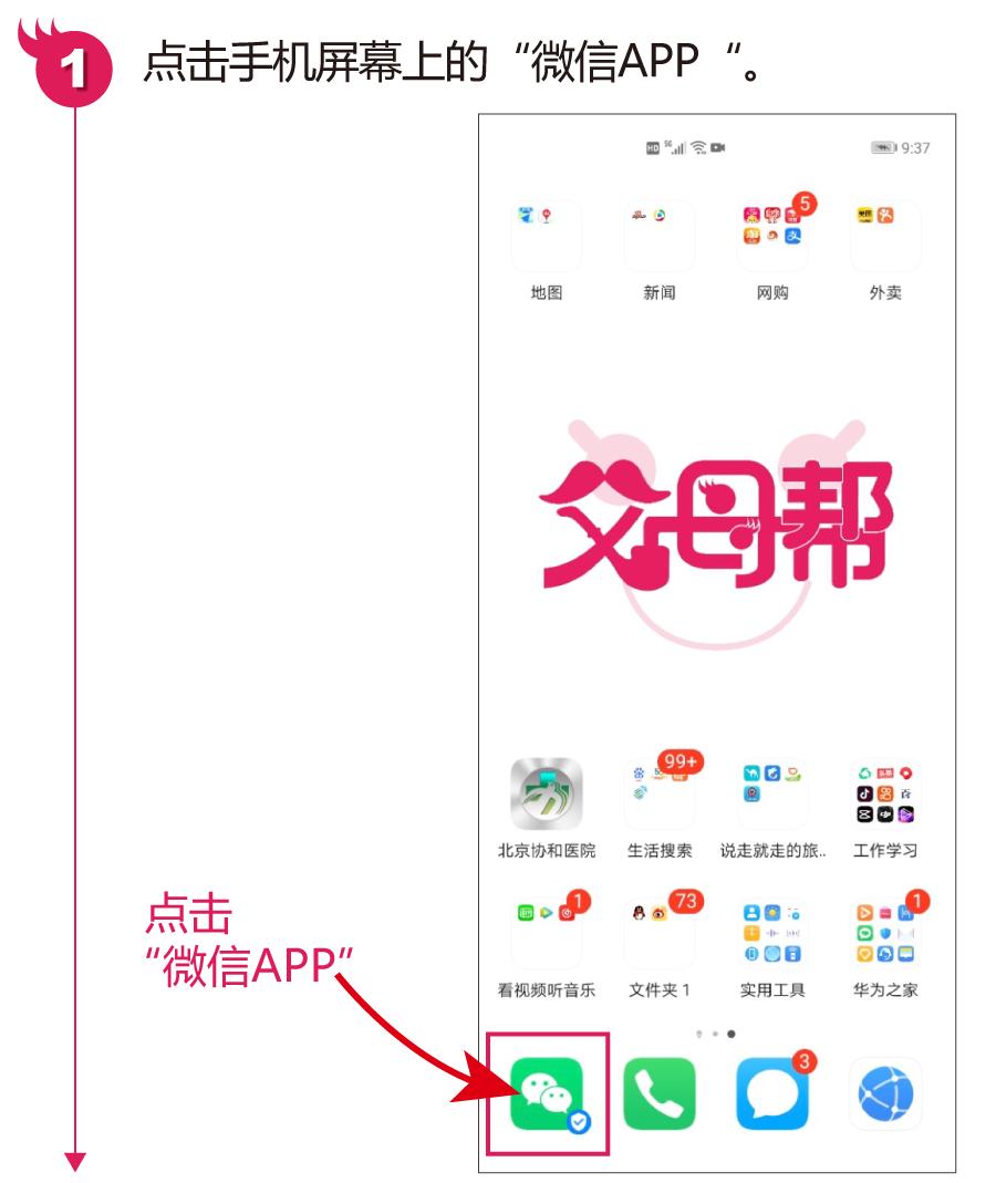 微信8.0.24新功能怎样注册微信号,该怎么样才能成功注册微信