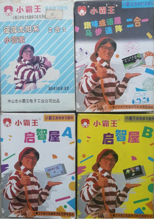 小霸王学习机发展史,小霸王学习机电脑2015年