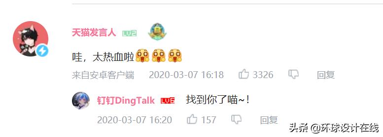 钉钉日语主题曲改编,日本版钉钉之歌