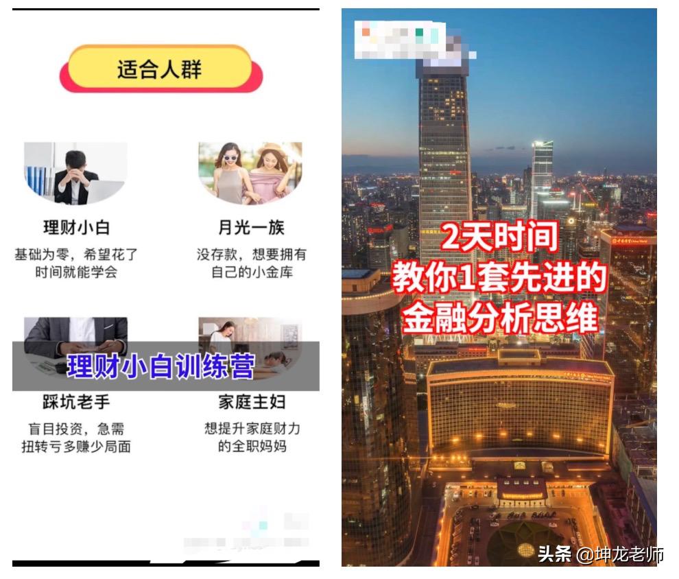 *底卧**10天，拆解100+金融类IP，发现“抖音引流+社群转化”新玩法