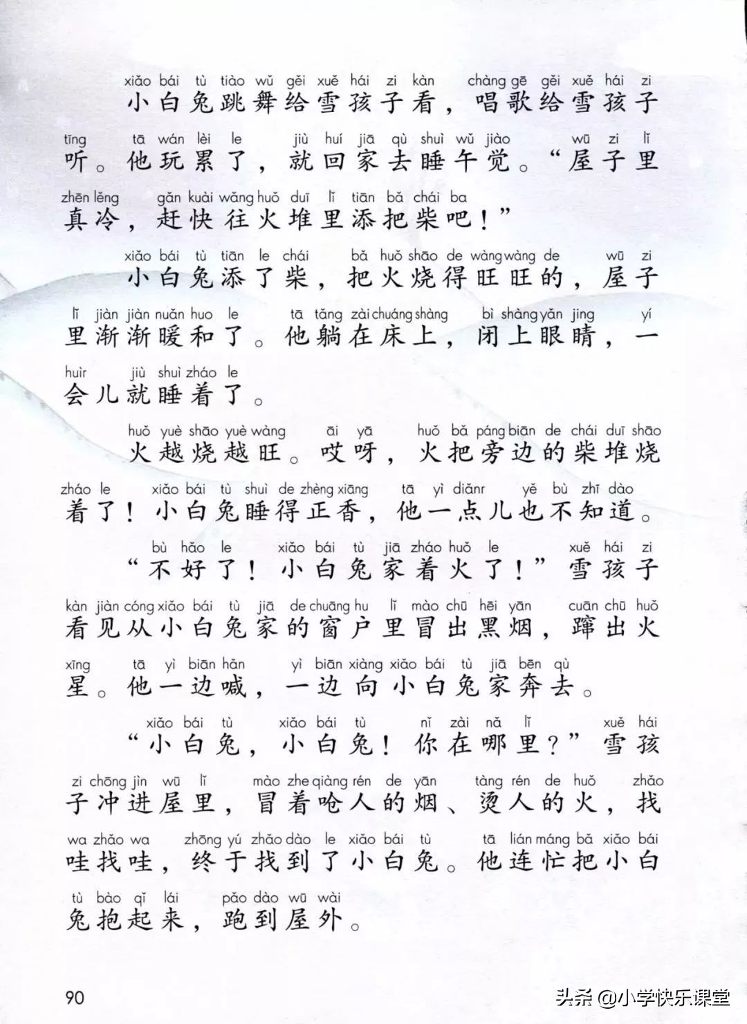 二年级上册雪孩子的课文练习题,二年级21课雪孩子生字组词和笔画