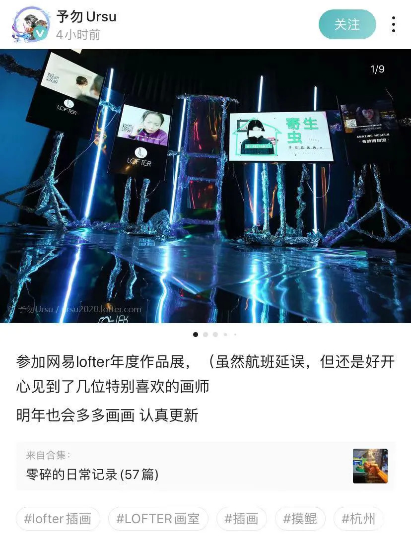 缃戞槗涓婄殑lofter,缃戞槗鐨刲ofter