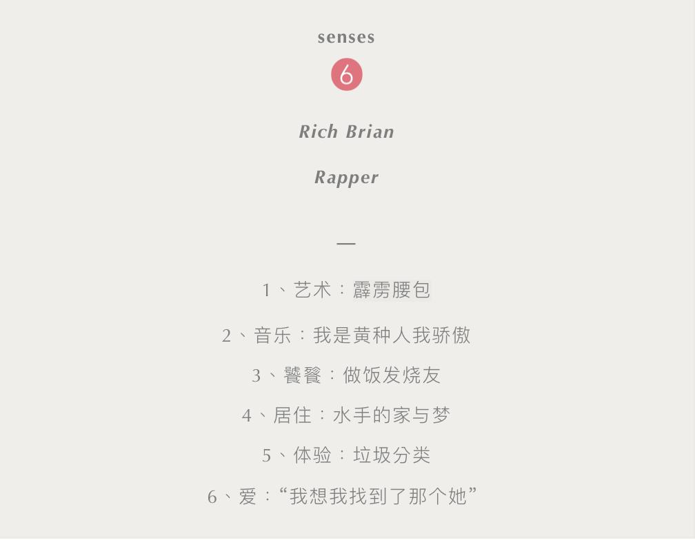 richbrian说唱新世代,为啥richbrian长得不像外国人