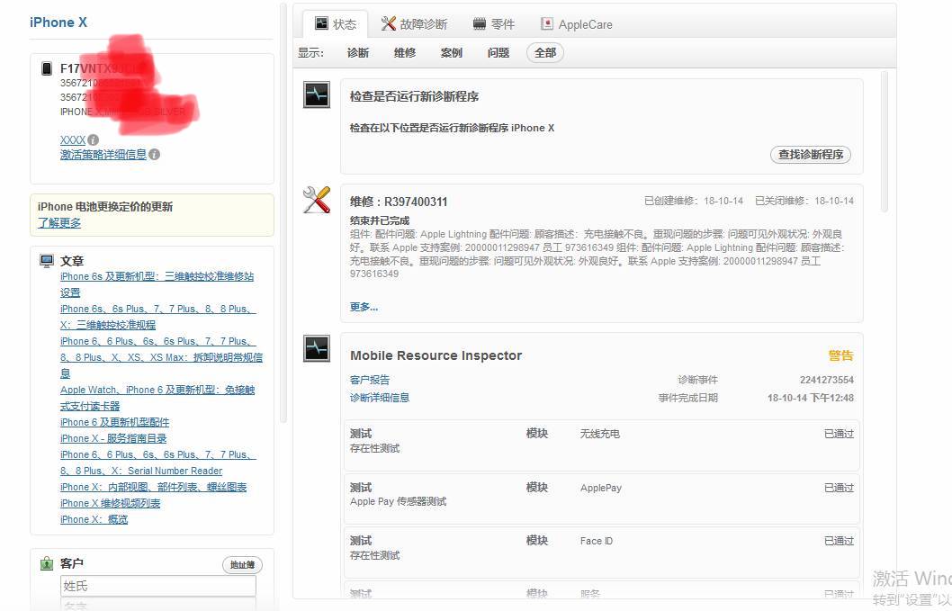 iphone如何看是官翻机,iphone怎么区分官翻机和新机