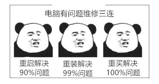 只需1分钟，小白也能重置系统