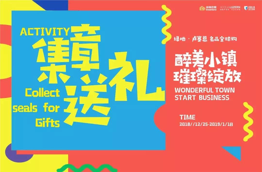 江西绿地卢塞恩名品全球购还开吗,卢塞恩开业大典视频