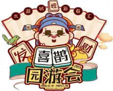 天津市鹏欣水游城户外活动表,天津鹏欣水游城12周年庆