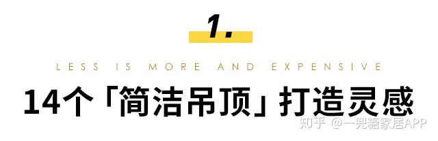 现在吊顶如何设计,目前流行的吊顶设计