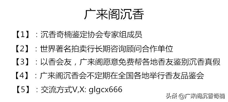好的沉香具备哪些特点和功效,沉香百科之新手对沉香的问题总结