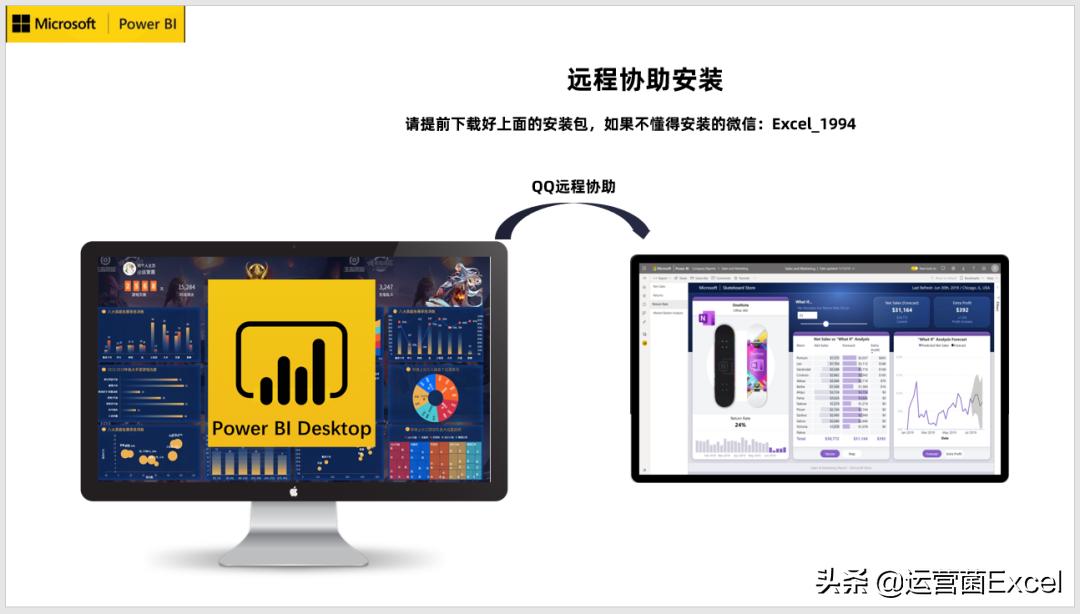 PowerBI虽然这么强大,你倒是教我如何安装啊