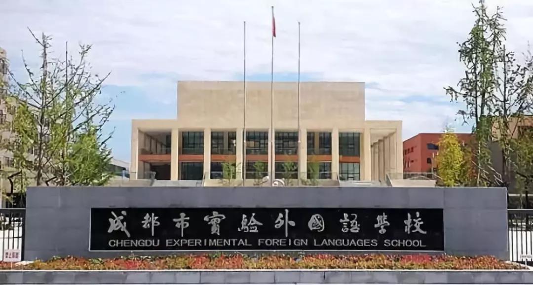 温江区教育资源怎么样,温江区教育资源怎样