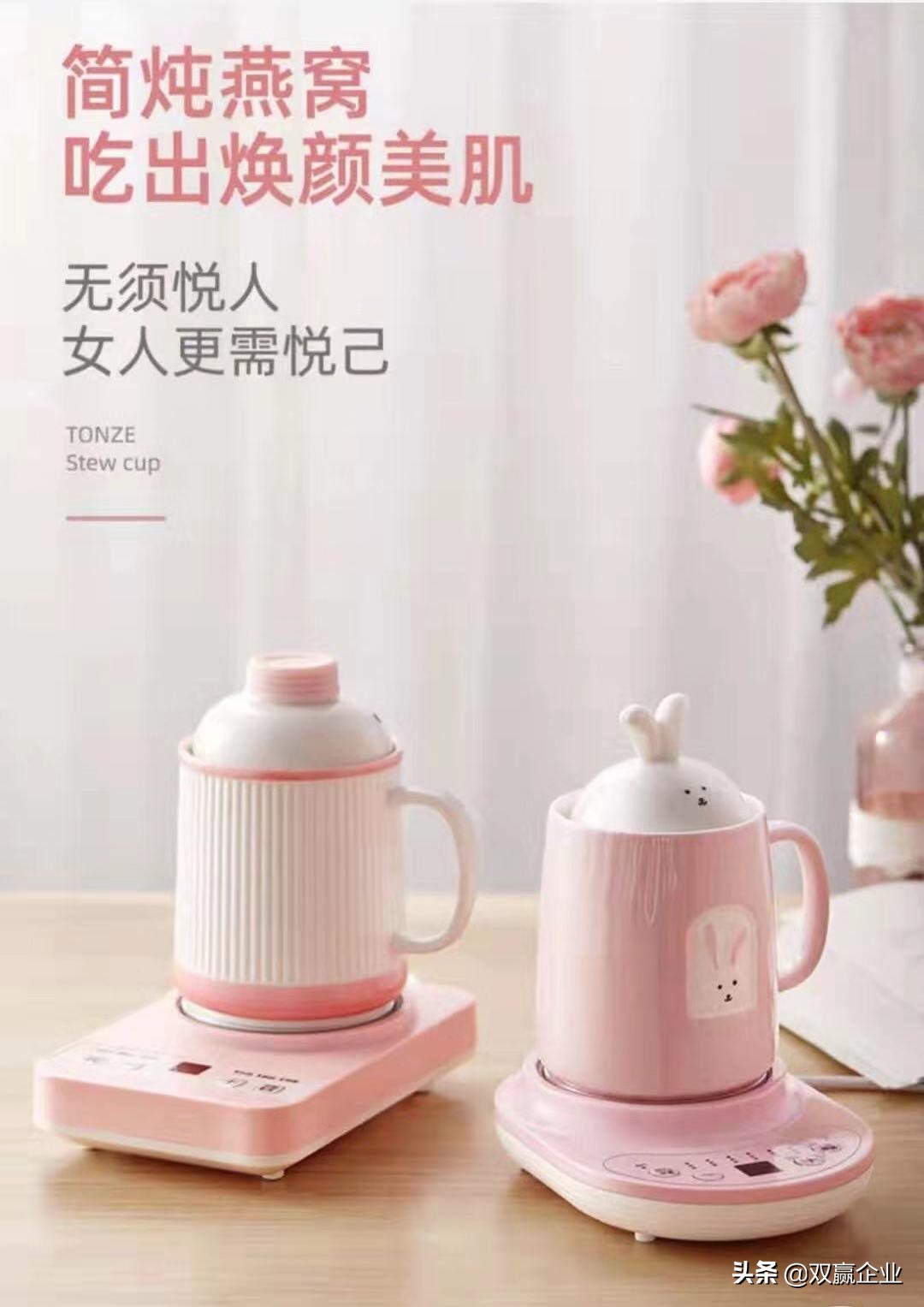 多功能养生杯，我要做个养生girl了~潮州市蓬业瓷艺有限公司