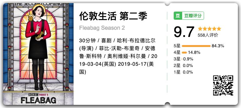 烂番茄指数90以上的欧美剧,烂番茄评分新剧