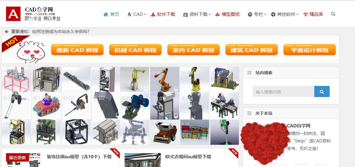 cad学习推荐,不容错过的学习网站