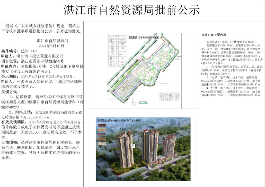 芒市瑞景雅苑最新消息,瑞景雅苑芒市样板间