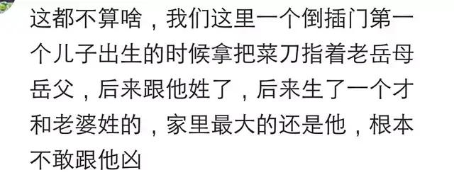 入赘是什么待遇,入赘有什么丢人的