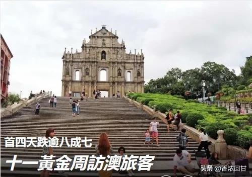 澳门黄金周景区,澳门黄金周国内消费
