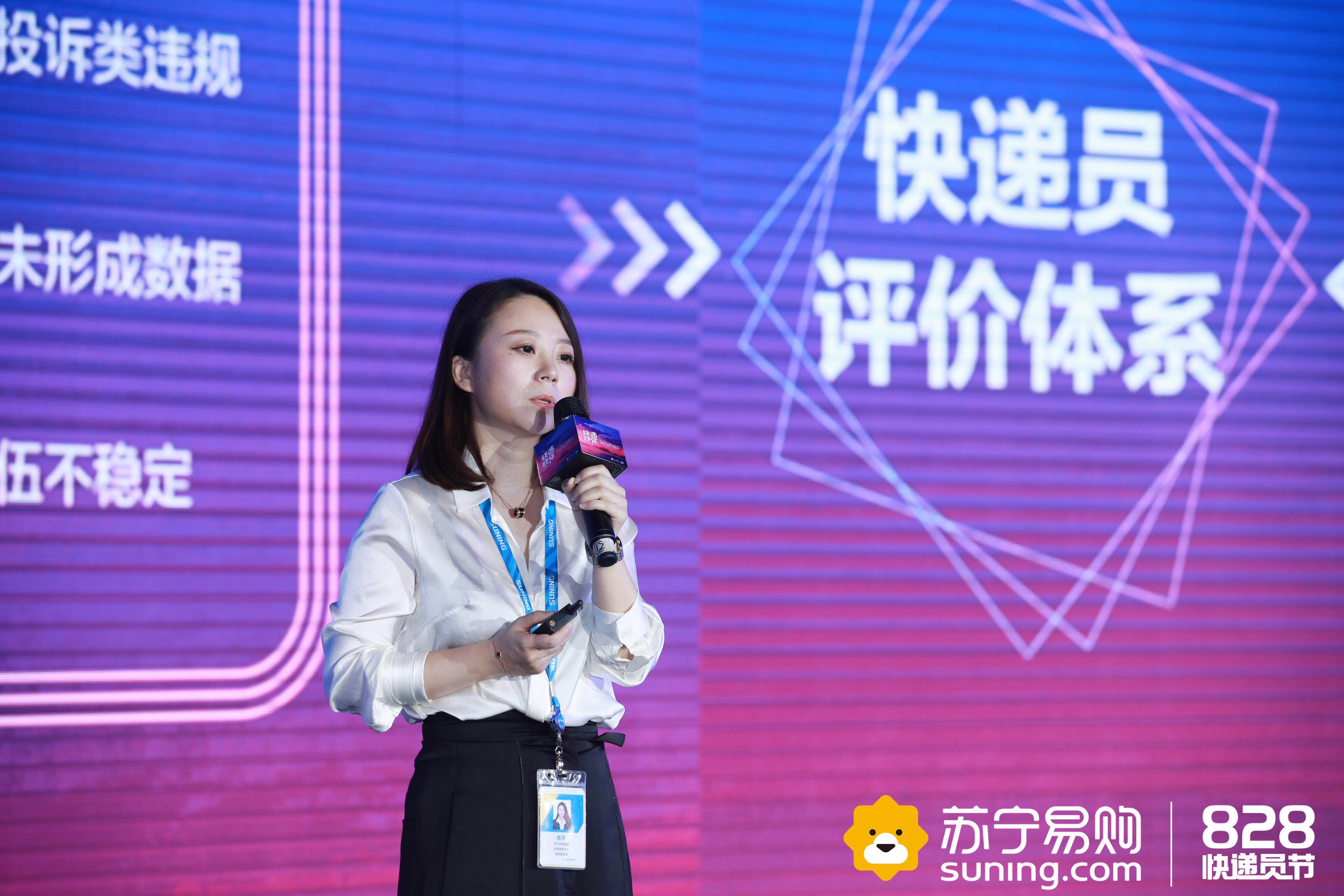 苏宁易购快递员待遇,2018苏宁快递员节