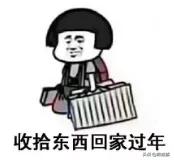 今年春运火车票什么时候开始售票,春运火车票正式开售攻略收好