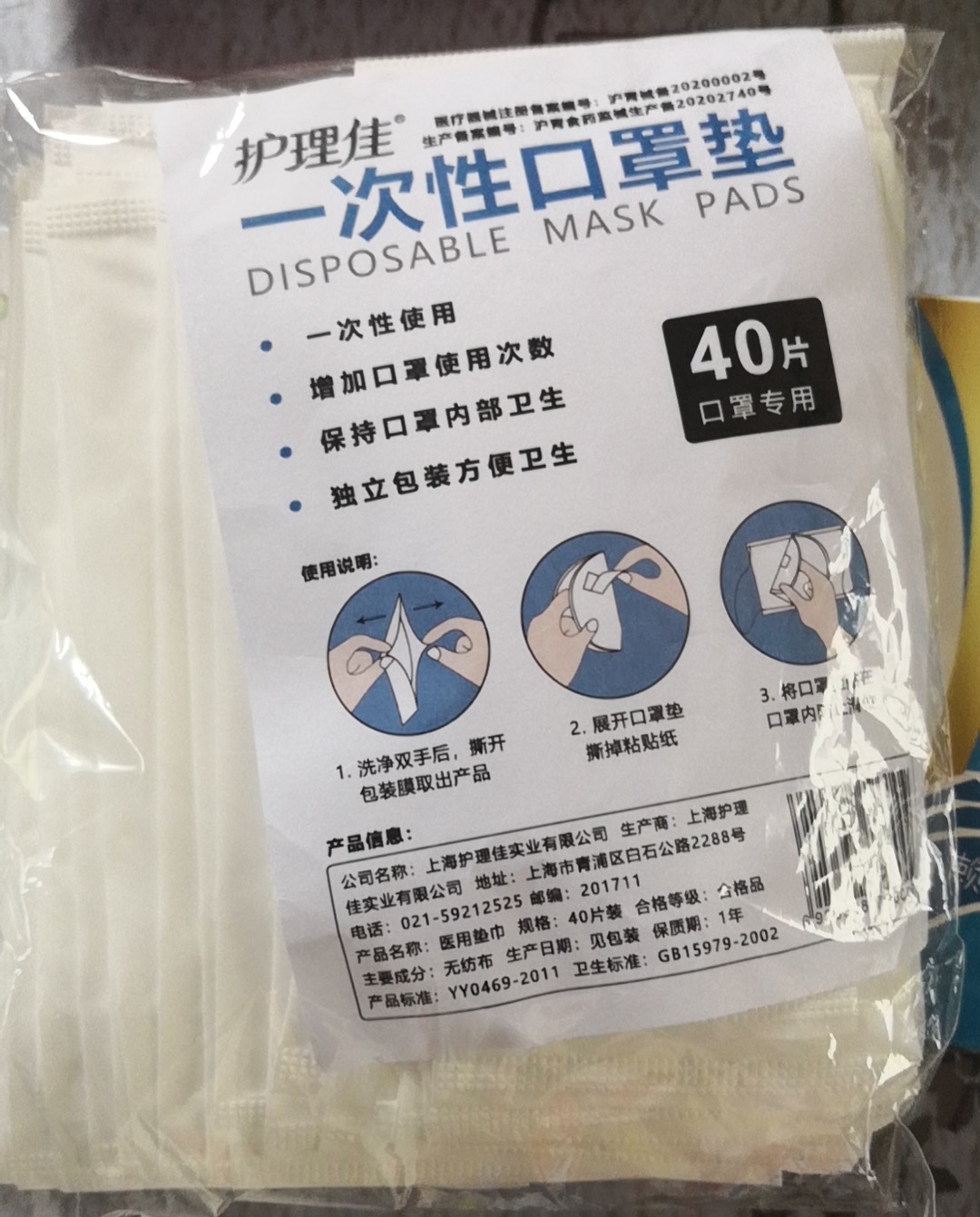 口罩垫和防溢乳垫效果一样吗,防溢乳垫可以代替一次性口罩垫吗