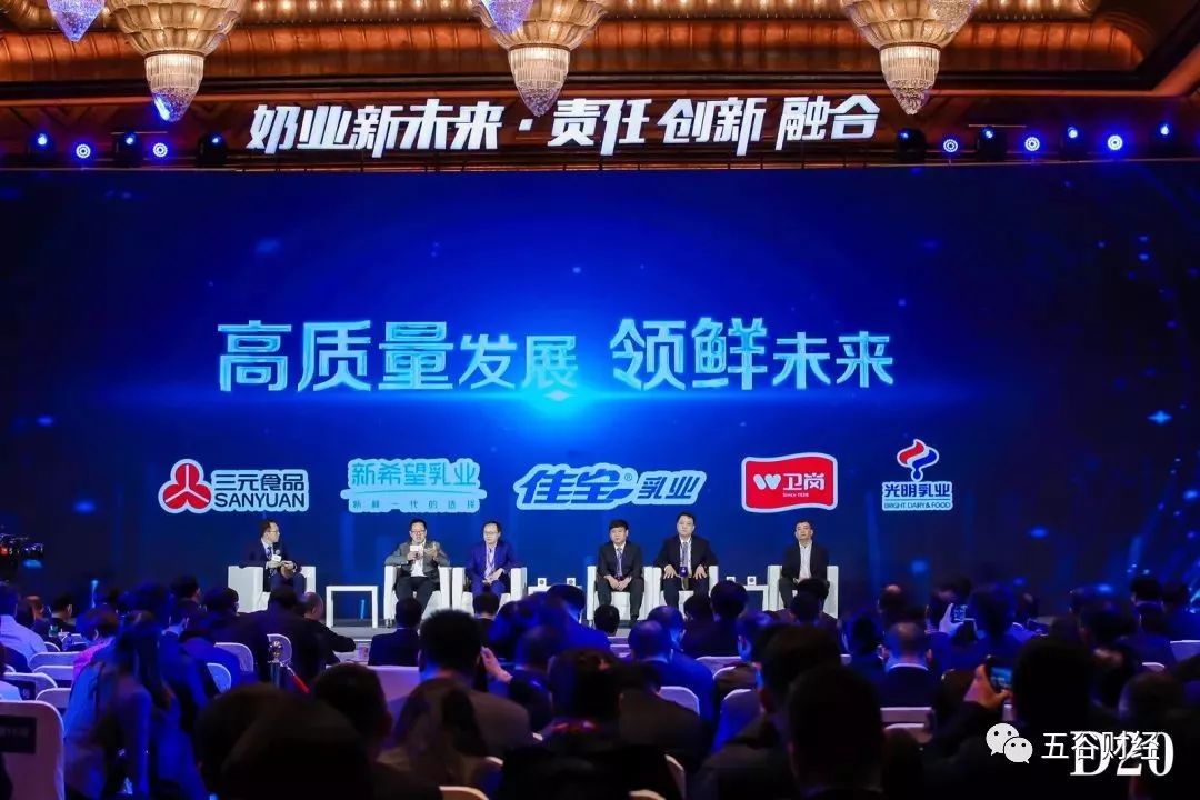 养好牛是乳业高品质的前提卫岗乳业董事长提出“四鲜”解决方案