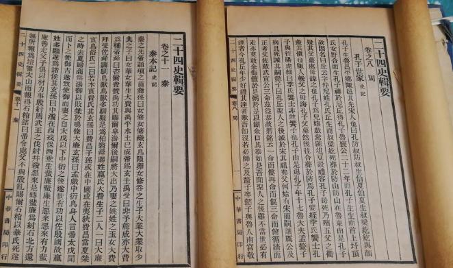 二十四史背诵经典,历史巨著二十四史经典语录