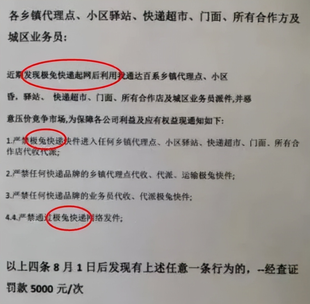 极兔接盘百世以后如何整合,极兔收购百世成功的原因