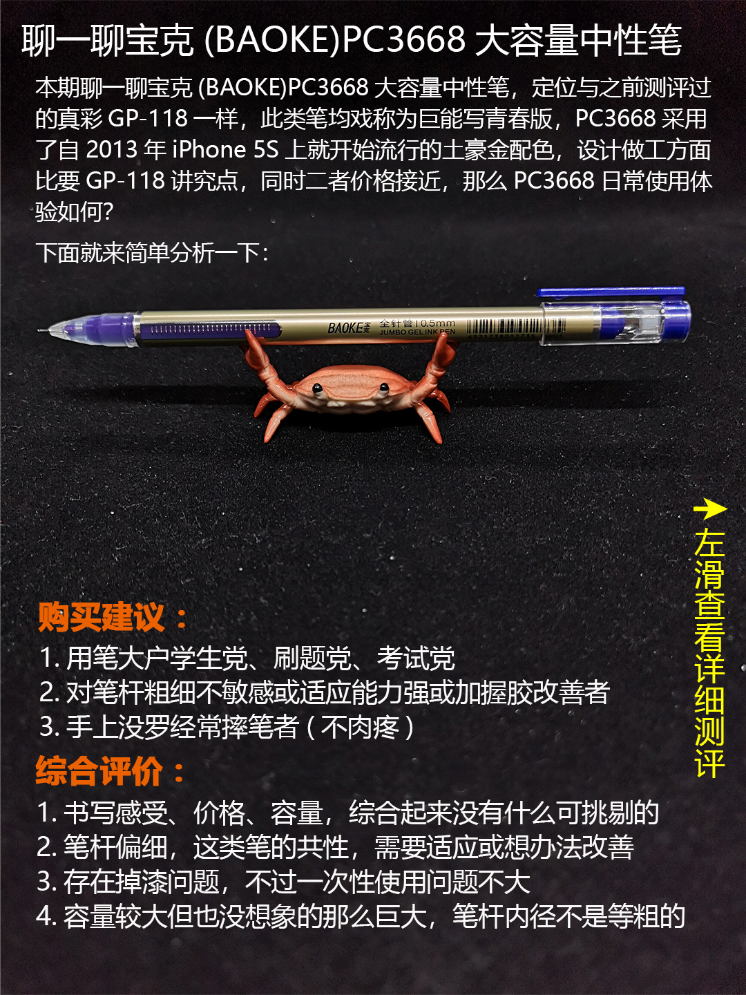 宝克st大容量中性笔,宝克大容量0.7中性笔