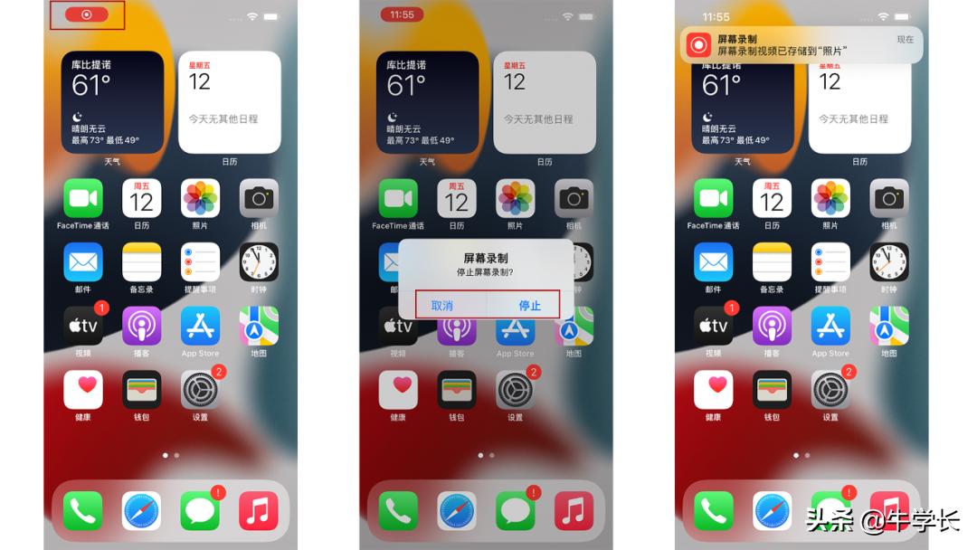 苹果ios15怎么录屏,ios15苹果手机如何自动录音通话