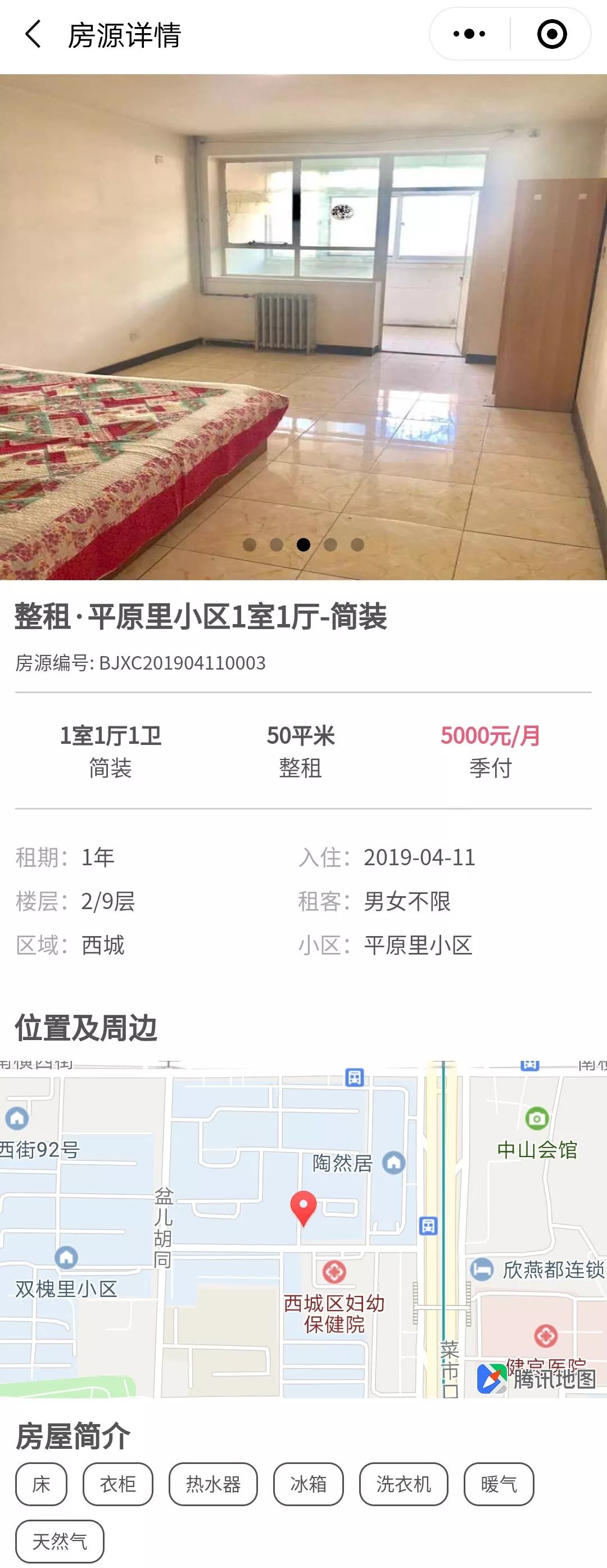 房屋直租哪个平台好,2023房东直租无中介费租房平台