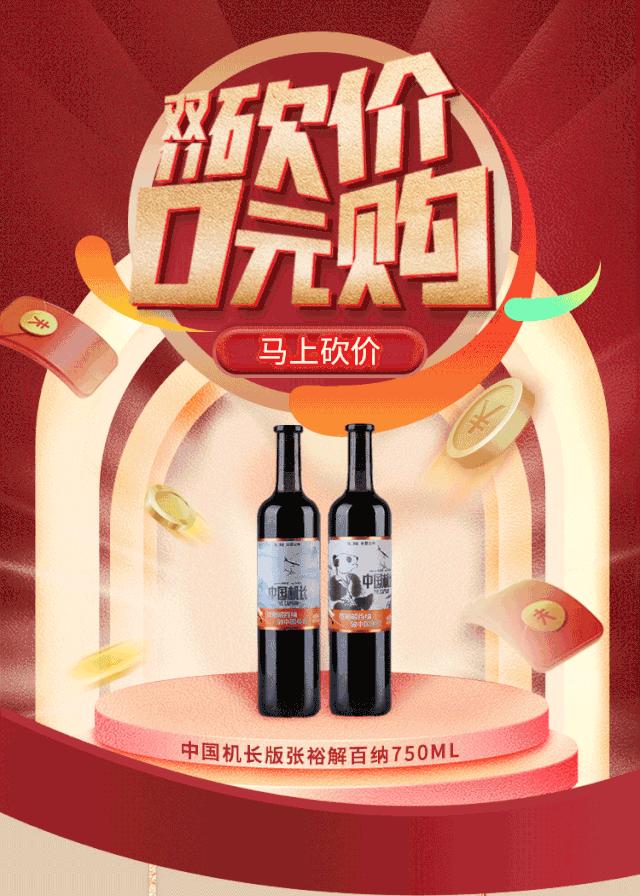 张裕百年葡萄酒官方旗舰店,张裕天猫店葡萄酒