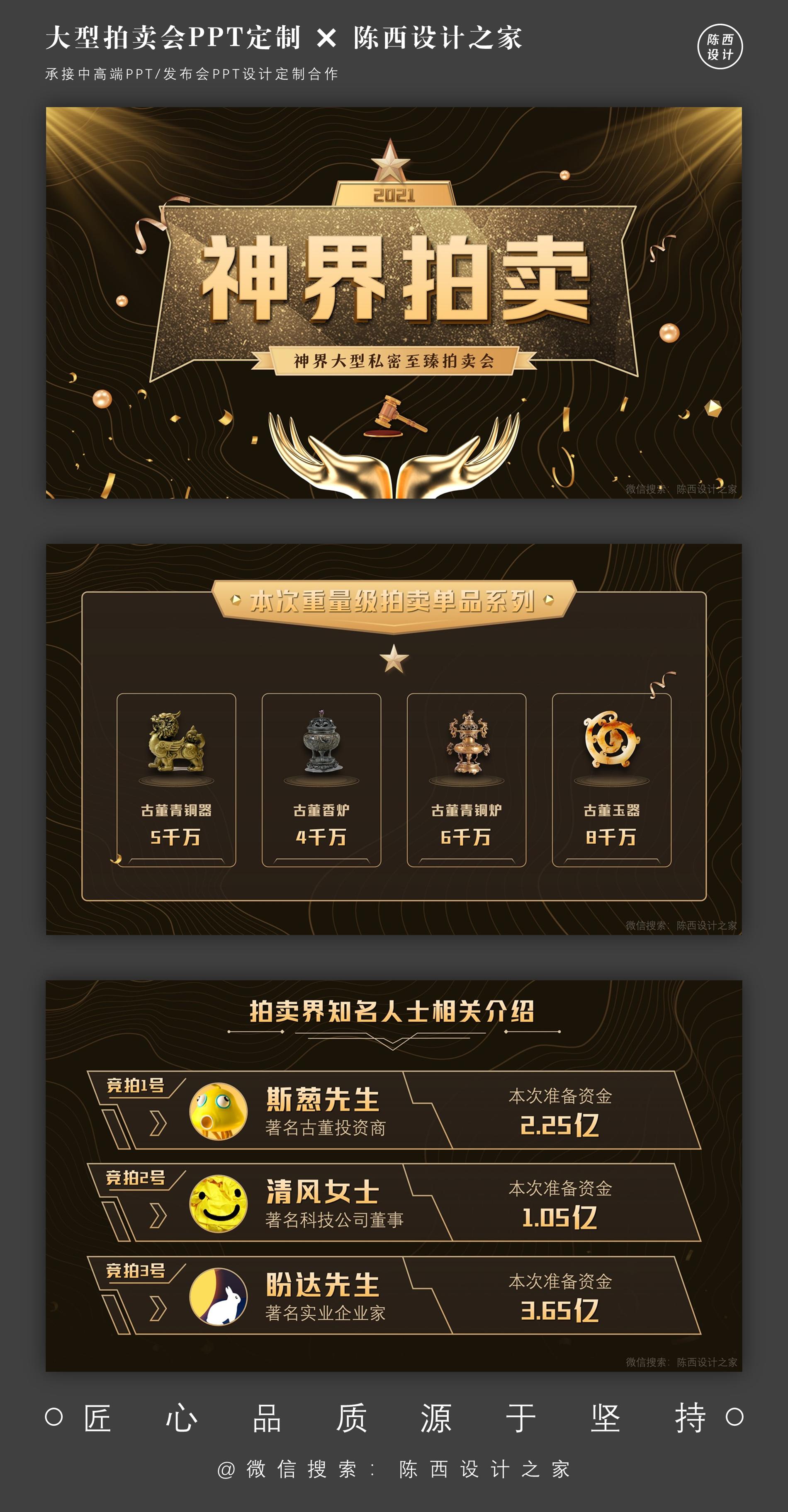 ppt设计与实战,黄金ppt制作的技巧和方法