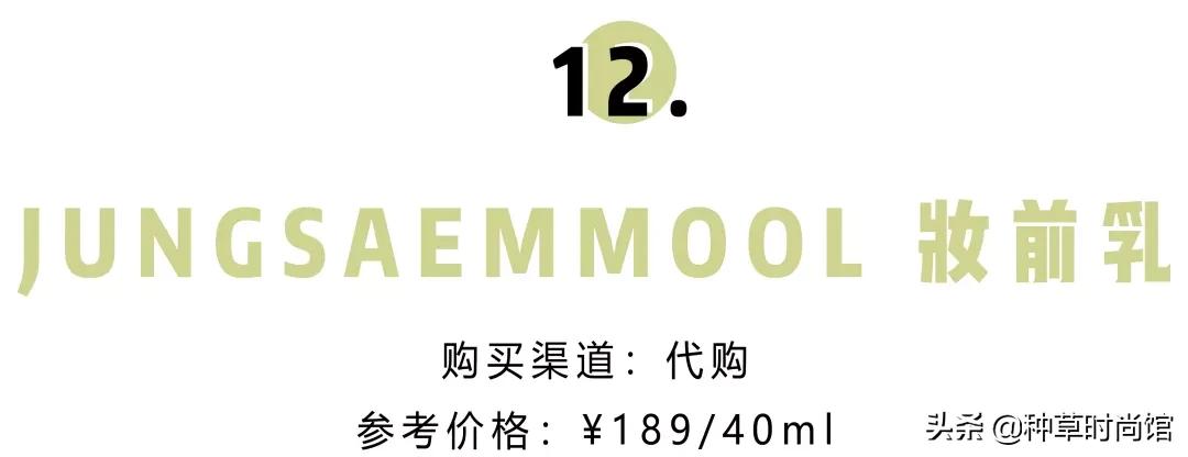 12系列测评对比,12款妆前测评