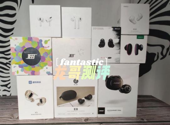 十大建议买的蓝牙耳机测评,又一款蓝牙耳机测评