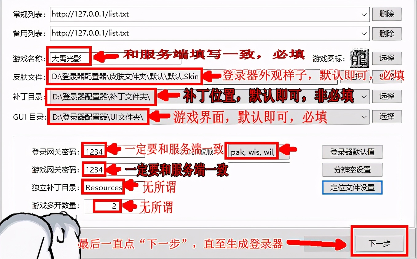 传奇怎么自己开个服两三个人玩,开一个传奇游戏注意事项