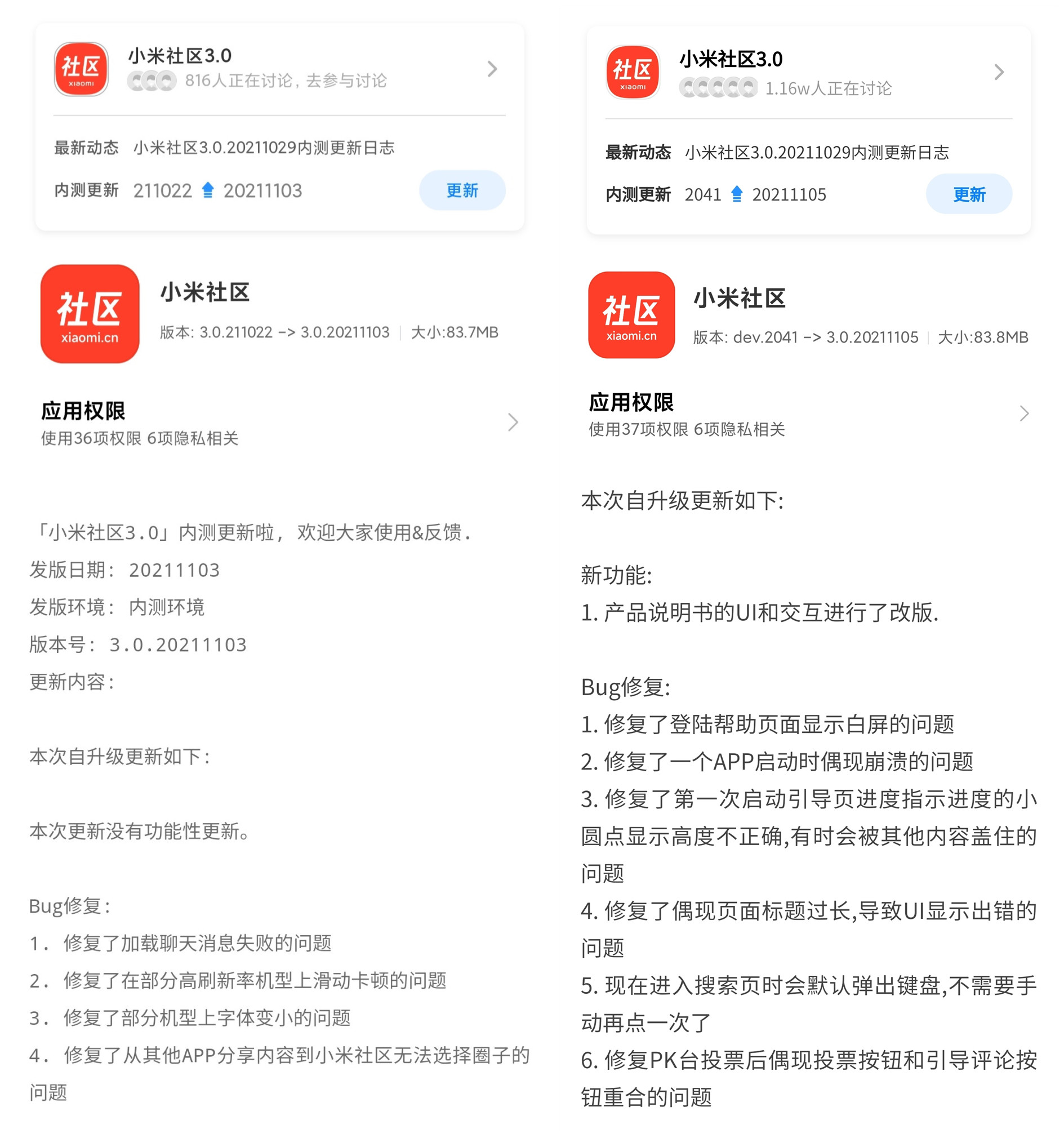 miui各个版本新加的功能,miui系统小组件最新版本更新网站